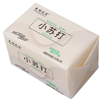 Baking soda soap laundry soap household affordable stain removal childrens underwear clothes socks whole box whitening and antibacterial