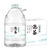 Jiangnan Gongquan natural tea special water 4 5L*4 barrels*3 boxes large barreled drinking water non-mineral pure water