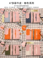 A7 ★ pink ★ Возьмите номер цветовой схемы заметки