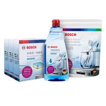 Bosch dishwashing block 90 pieces rinse agent dishwashing salt set full model universal dishwasher special detergent