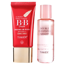 Tingmei BB Sunscreen Cover is not easy to wear out three-in-one isolation cream moisturizing powder official flagship store