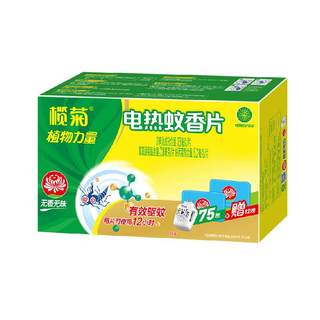 Odorless household indoor mosquito repellent tablets