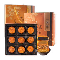 Xinghualou Group Xinya Cantonese-style mooncake gift box family portrait 4 flavors 9 pieces 675g Mid-Autumn Festival gift five-nut bean paste