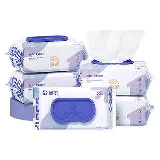 德佑婴幼儿手口湿巾 80抽5包湿纸巾家庭装婴儿专用湿巾纸抽纸包邮