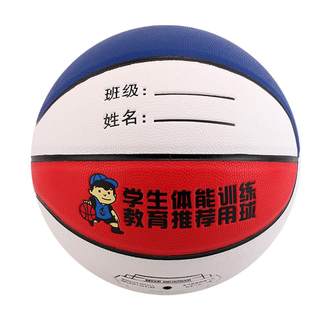 Free printing no. 5 basketball children student pu soft leather