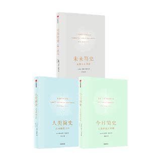 Yu Minhong Oriental Selection and Recommendation A Brief History of Humanity Trilogy (set of 3 volumes) Yuval Harari A Brief History of the Future A Brief History of Today A Brief History of Humanity From Animals to God New and old covers mixed with CITIC Press Genuine