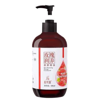 500ml rose body massage oil essential body meridian push back salon ຄວາມງາມເປີດກັບຄືນໄປບ່ອນຂອງແມ່ຍິງ facial scraping push oil