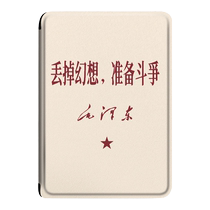 Suitable for JDRead1 protective sleeve lost fantasy preparation struggle reader retro 6 inch man Jingdong independent research and development of new e-book HD ink screen electric paper book full pack silicone shell