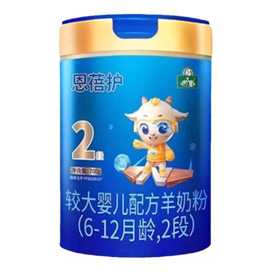 买5发6】御宝恩蓓护婴幼儿配方羊奶粉新国标6-12月2段700g旗舰店