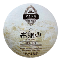 (Classic Old Tea) Dayi Puer Tea Brown Mountain Puer Ripe Tea 357g Mid-Autumn Festival Tea Gift Box