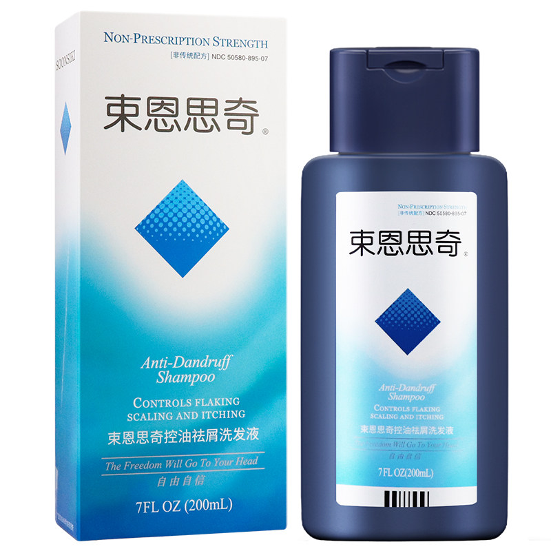 送仁山利舒束恩思奇去头屑去屑止痒控油洗发水男女洗头膏二硫化硒