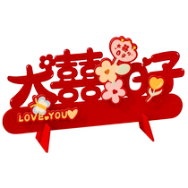 Wedding three-dimensional happy character ornaments wedding room living room bedroom layout engagement banquet table decorations wedding supplies