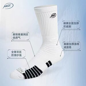 NICEID NICE袜子篮球袜高帮篮球精英袜毛巾底防滑包裹性运动袜