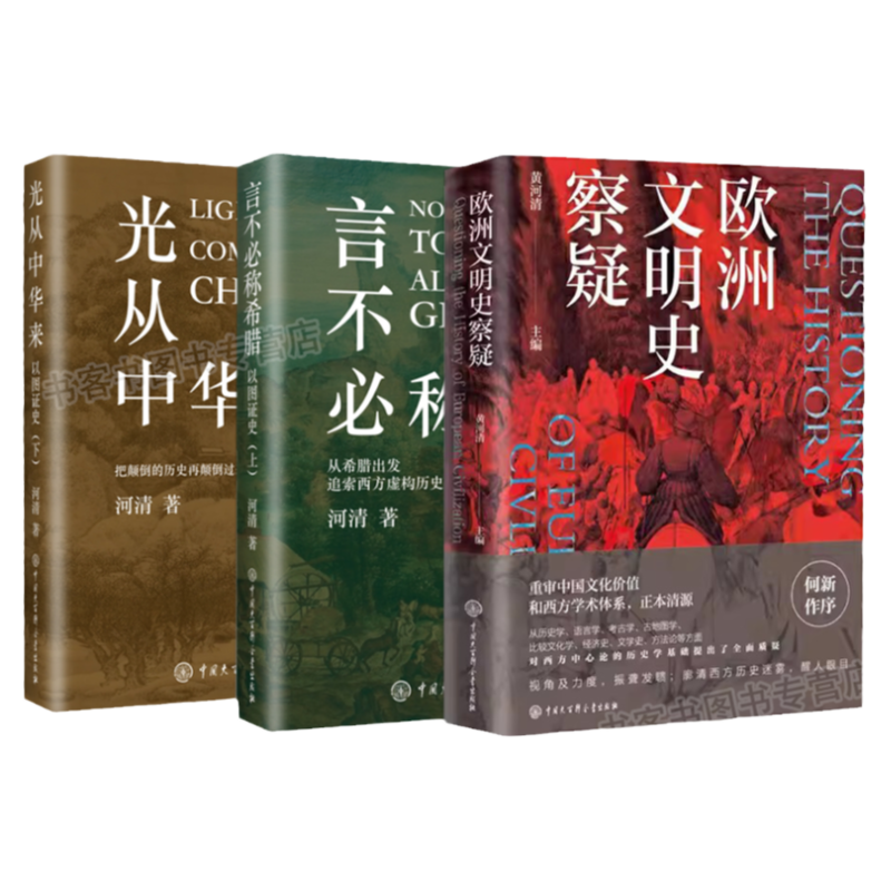 中国歴史物語 ピンイン付 中国語絵本 (小学校国語新課標準秘読