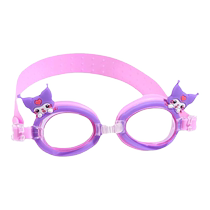 Kuromi childrens swimming goggles boys and girls cartoon diving goggles cute baby waterproof anti-fog high-definition swimming goggles