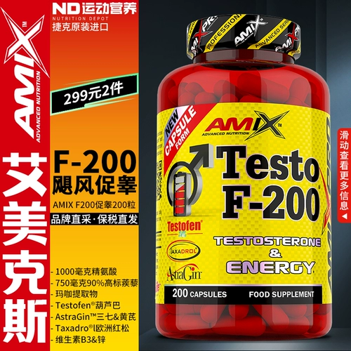 Amix Czech Imported F200 Test Capsule 200 капсул