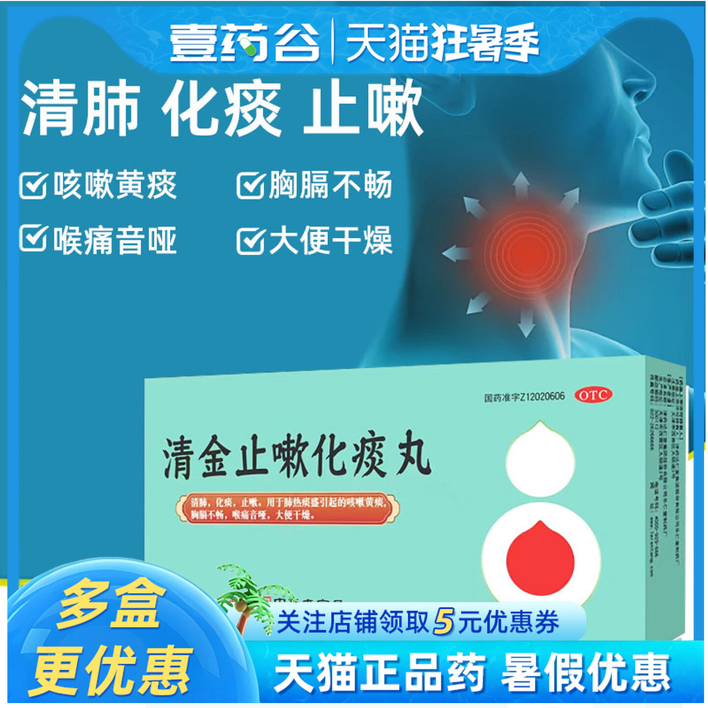 乐仁堂 清金止嗽化痰丸6g*5袋/盒清肺化痰止咳肺热黄痰大便干燥