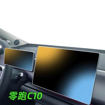 Suitable for leapmoon c10 matte black technology 0 fingerprints