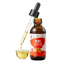 Akita Manman organic walnut oil avocado and flaxseed hot frying oil free baby food supplement oil seasoning recipe