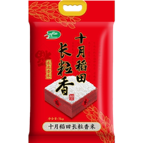 October Rice Field Northeast Long Grain Fragrant Rice 5kg Heilongjiang Japonica Rice 10kg Porridge Rice Ball 23 Years New Rice