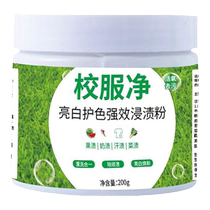 Wash school uniforms stain removal artifact cleaner childrens white clothing powerful net remover stubborn oil stains and pen stains cleaner