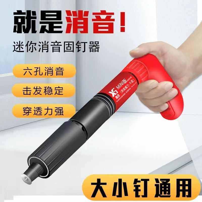 小小神器，征服混凝土之巅——揭秘鑫盛迷你炮钉枪