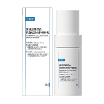 Kefumei Collagen Emulsion 40ml Sensitive Skin Moisturizing Soothing Repairing and Redness Removing Essence Emulsion Official