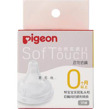 Pigeon pacifier newborn baby wide diameter
