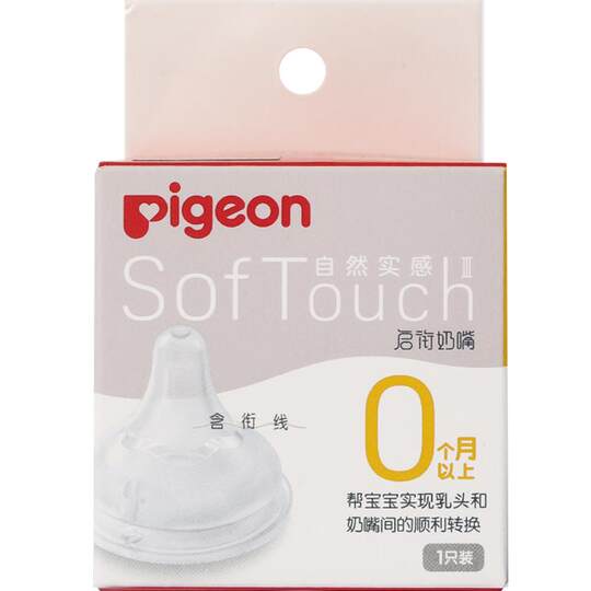 Pigeon pacifier newborn baby wide diameter