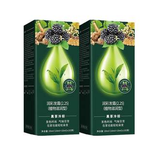 清丝语人参染发膏染发剂植物纯盖白黑茶冷棕色官方正品