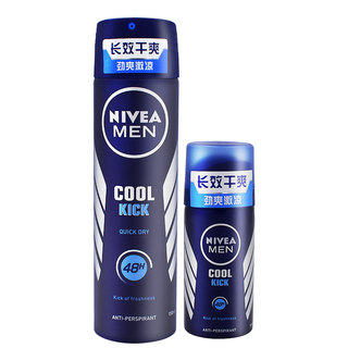 妮维雅男士爽身气雾150ml海洋酷爽止清爽香体汗爽身喷雾腋下汗味