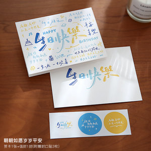 小日子不翻篇 生日祝福手写贺卡信封套装文艺卡通涂鸦满版祝福卡