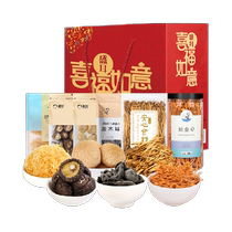 Shenger Xifu Ruyi Gift Box 950g Shiitake Mushrooms Tremella Black Fungus Daylily Mushrooms Group Buying Gift