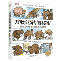 Secret revision of the functioning of DK Everything China Childrens and childrens encyclopedic children 3-6-10-year-old Kop book science class extracurrobook children comic book extracurrages Read 3d Cubism flip book