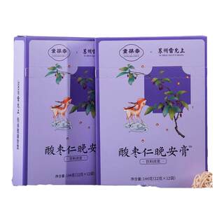 Lei Yunshang's jujube kernel good night ointment is authentic for health and soothing.