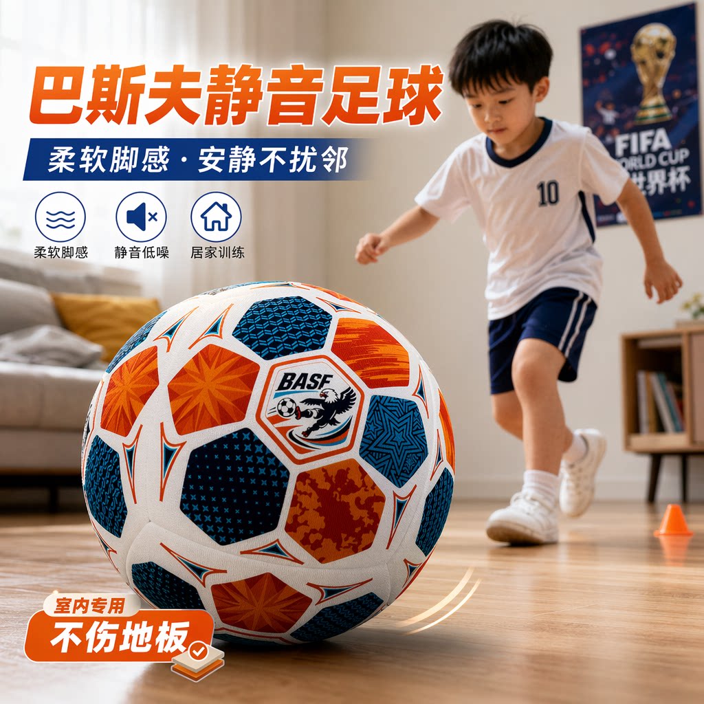 ฟุตบอลแบบเงียบ ลูกบอลสำหรับเล่นในร่ม ของเล่นเด็ก อุปกรณ์กีฬา ลูกบอลคุณภาพสูง มีความยืดหยุ่นสูง ไม่หลุดร่วง เหมาะสำหรับนักเรียนประถม