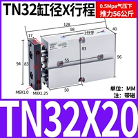 Двойной осевой цилиндр TN32x20-S