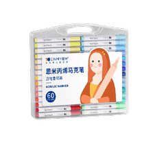 Kuai Liwen Enmi acrylic marker pen for primary school students opaque and stackable childrens watercolor pen non-toxic and washable