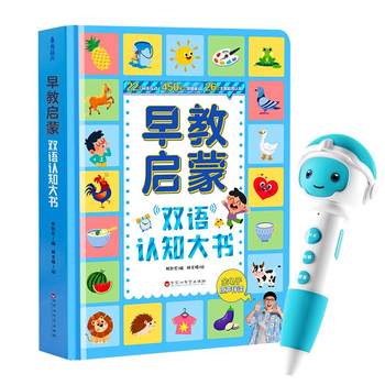 A set of early education and enlightenment for babies aged 0-6 years old