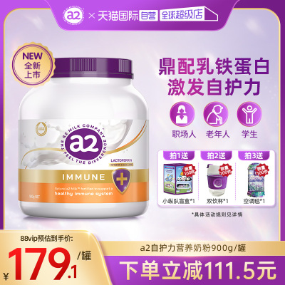 【蕞低147】澳洲a2紫吨吨乳铁蛋白奶粉