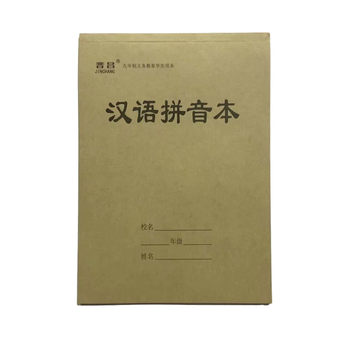 Jinchang homework book 25k new words mathematics