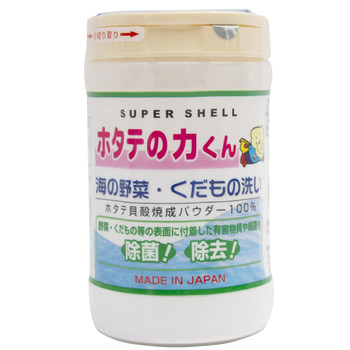 Japanese kampo natural baby sterilizing powder to remove pesticides