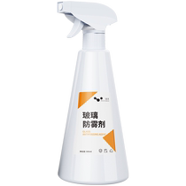 Leben anti-fog agent rearview mirror rain-proof agent car windshield long-lasting interior window defogging spray fog artifact