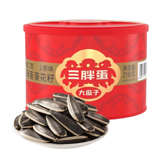三胖蛋瓜子218g罐装大葵花籽炒货零食官方旗舰店原味葵花子产地