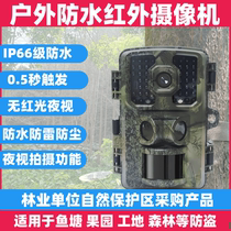 高清红外相机户野外监控摄像机动物山林果园池塘仓库防盗感应拍照