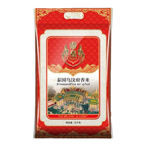 King of Thailand Ubon Ratchathani long-grain fragrant Thai fragrant rice raw grain imported jasmine fragrant rice 10 pounds imported new rice