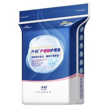 Disposable puerperal pad for first-term pregnant women 60*45cm
