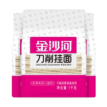 (ex-gratia in live) Jinsha River Hawing face Knife Cut Face 1000g * 3 Bag Wide Noodle Stir-fried Noodle hot pot
