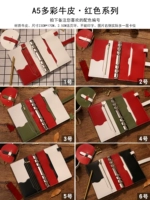 A5 ★ China Red Department ★ Принятие замечаний по сопоставлению цвета цвета