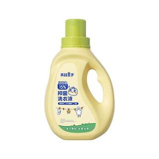 青蛙王子婴儿洗衣液宝宝专用新生幼儿抑菌除螨宝宝洗衣液大人通用